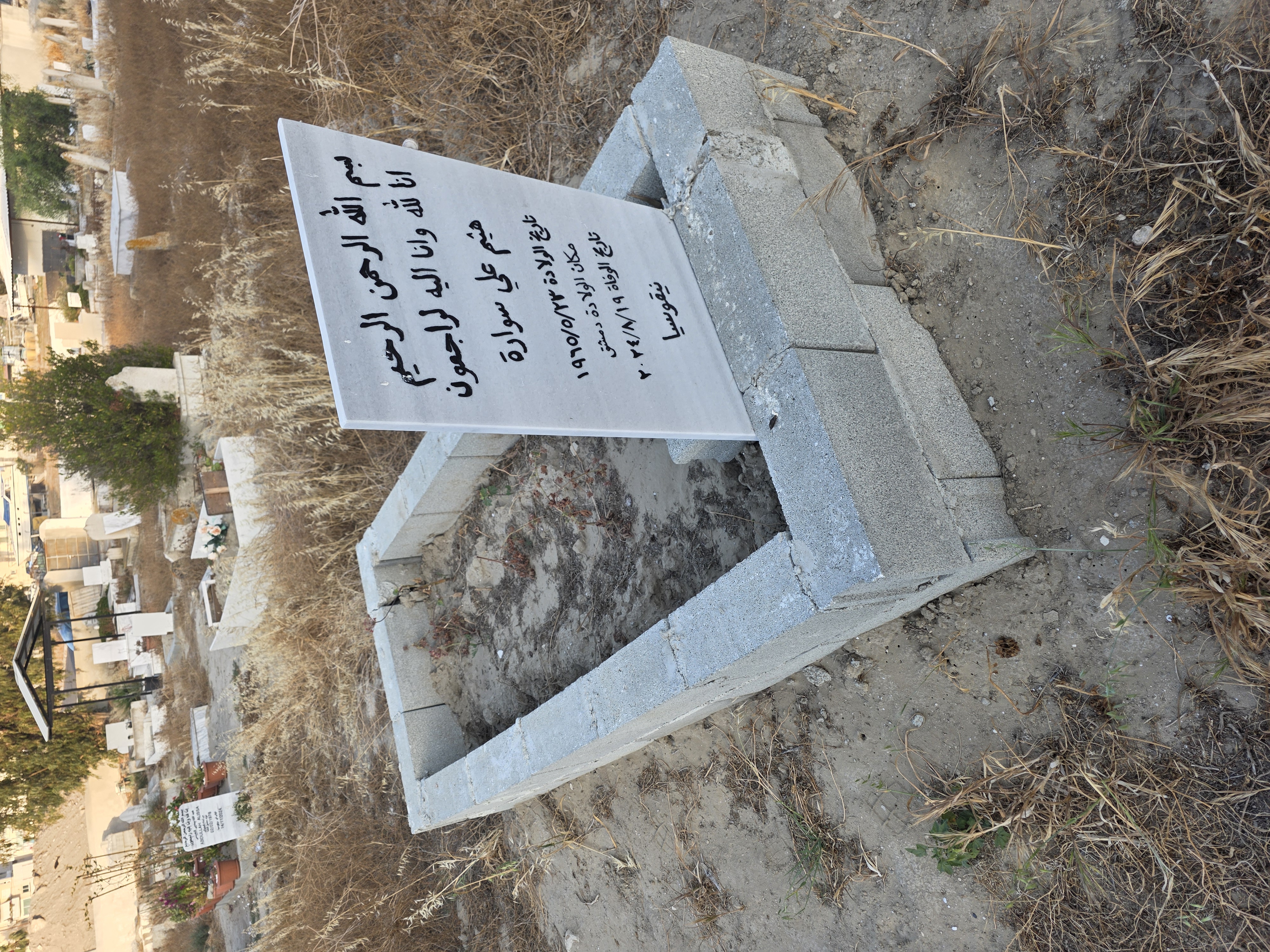 قبر هيثم علي سواره