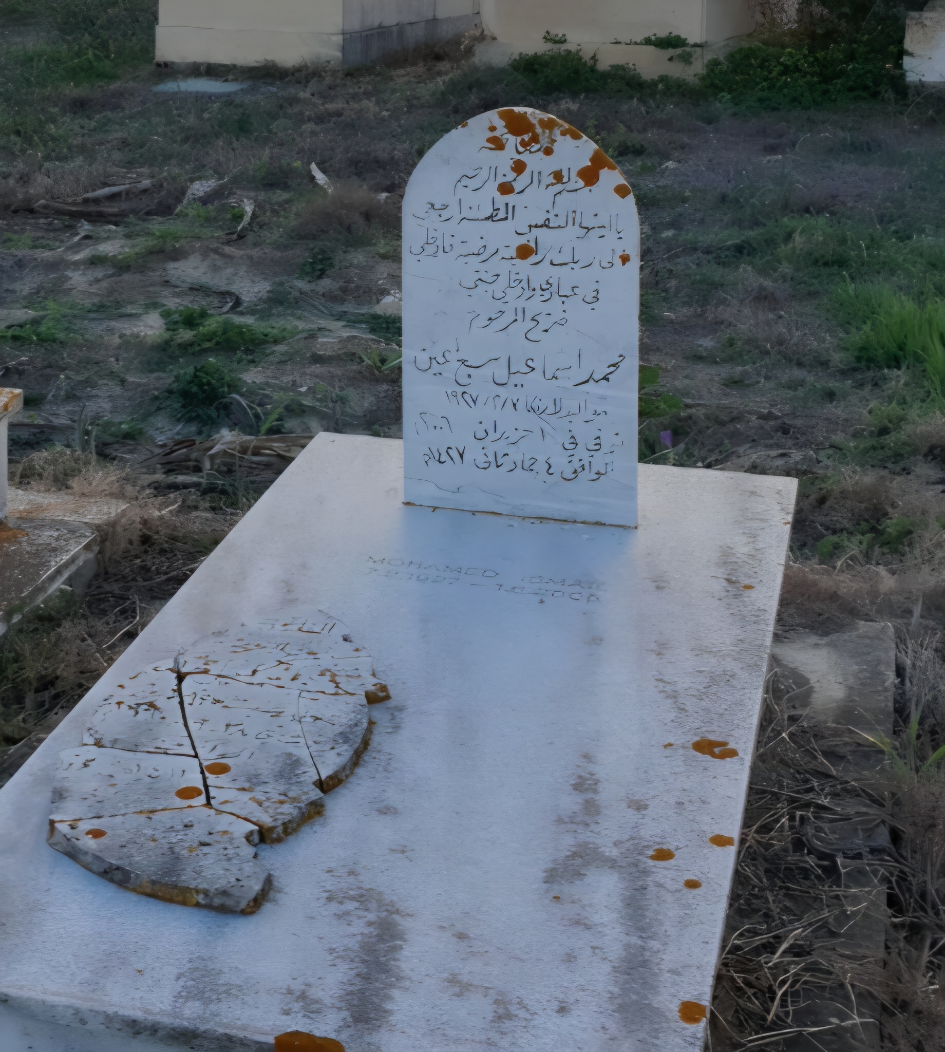 قبر محمد اسماعيل سبع أعين