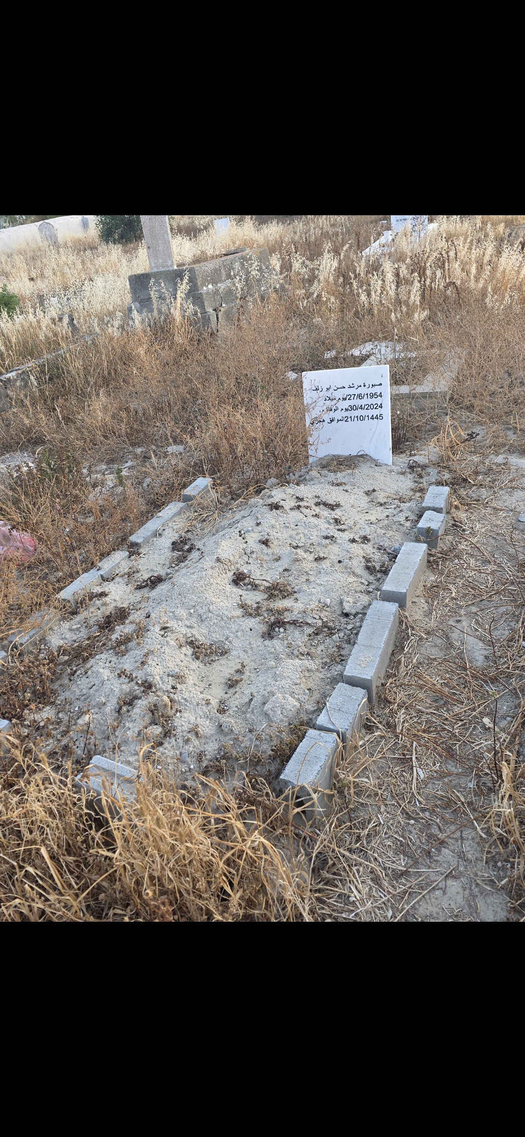 قبر صبورة مرشد حسن أبو الزلف