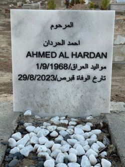 قبر أحمد الحردان