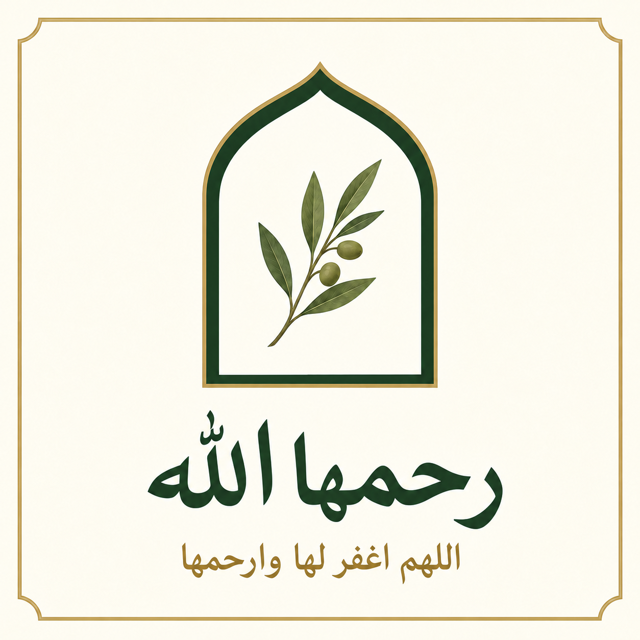 قبر أسماء ألحسن