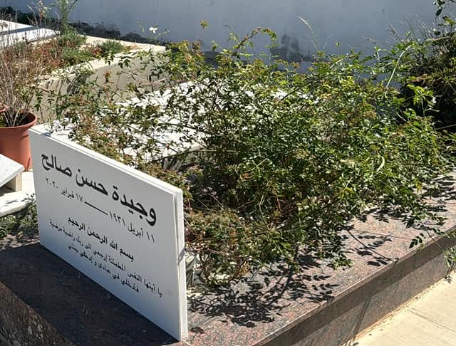 قبر وجيده حسن صالح