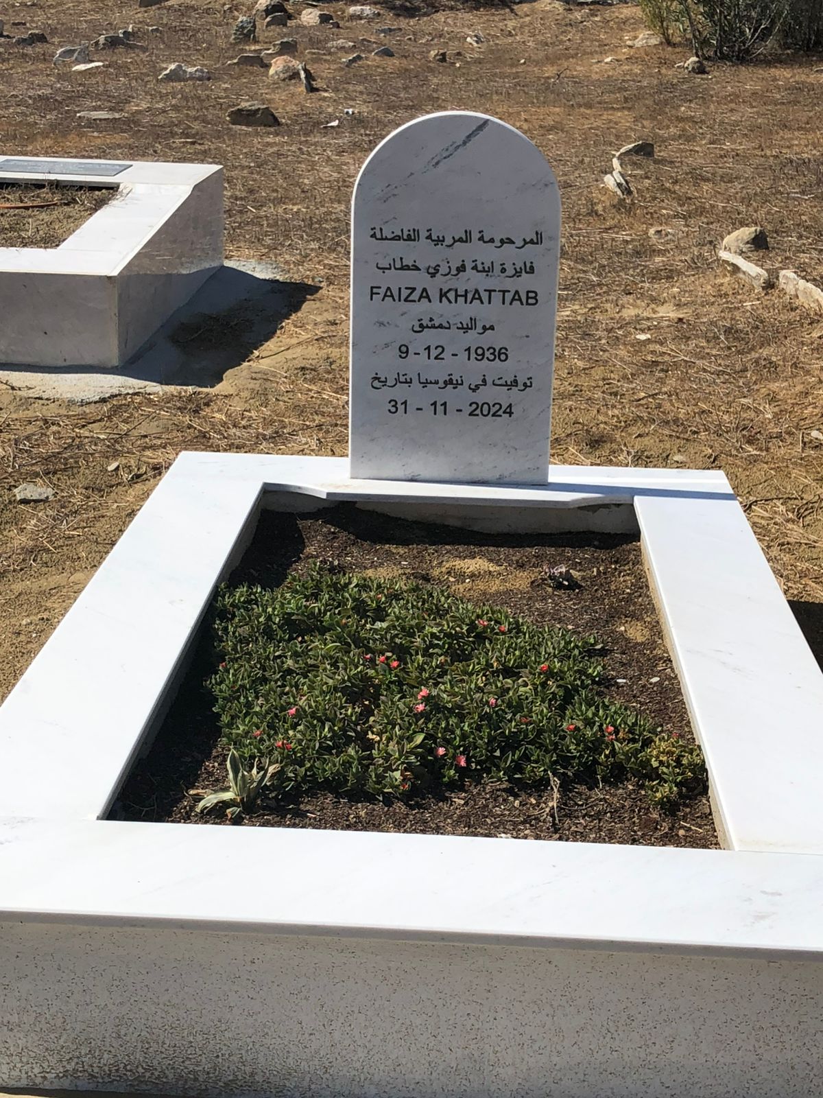 قبر فايزه فوزي خطاب