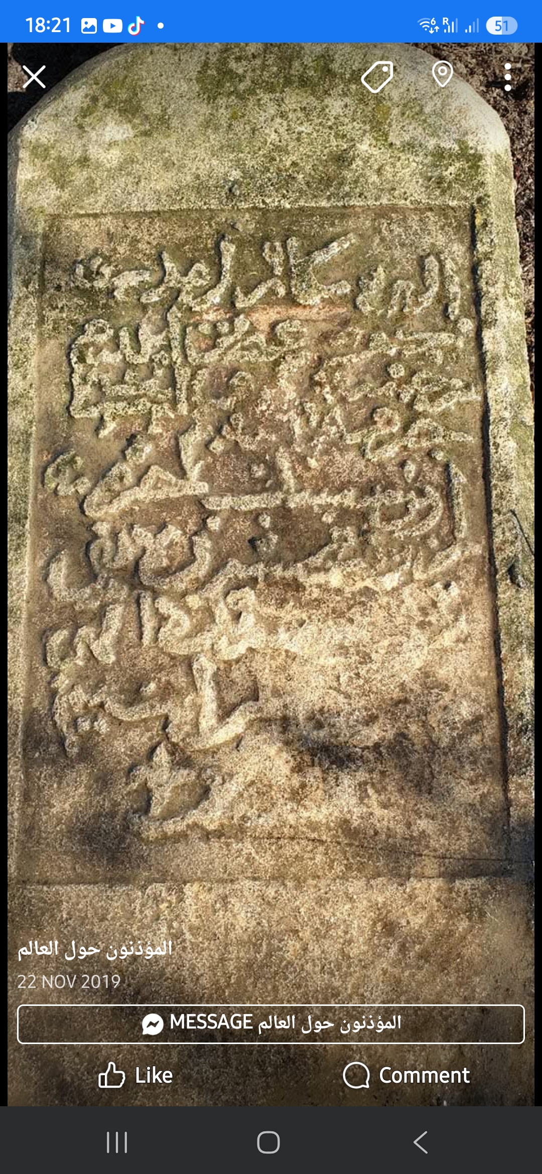 قبر محمدحسين العصماني