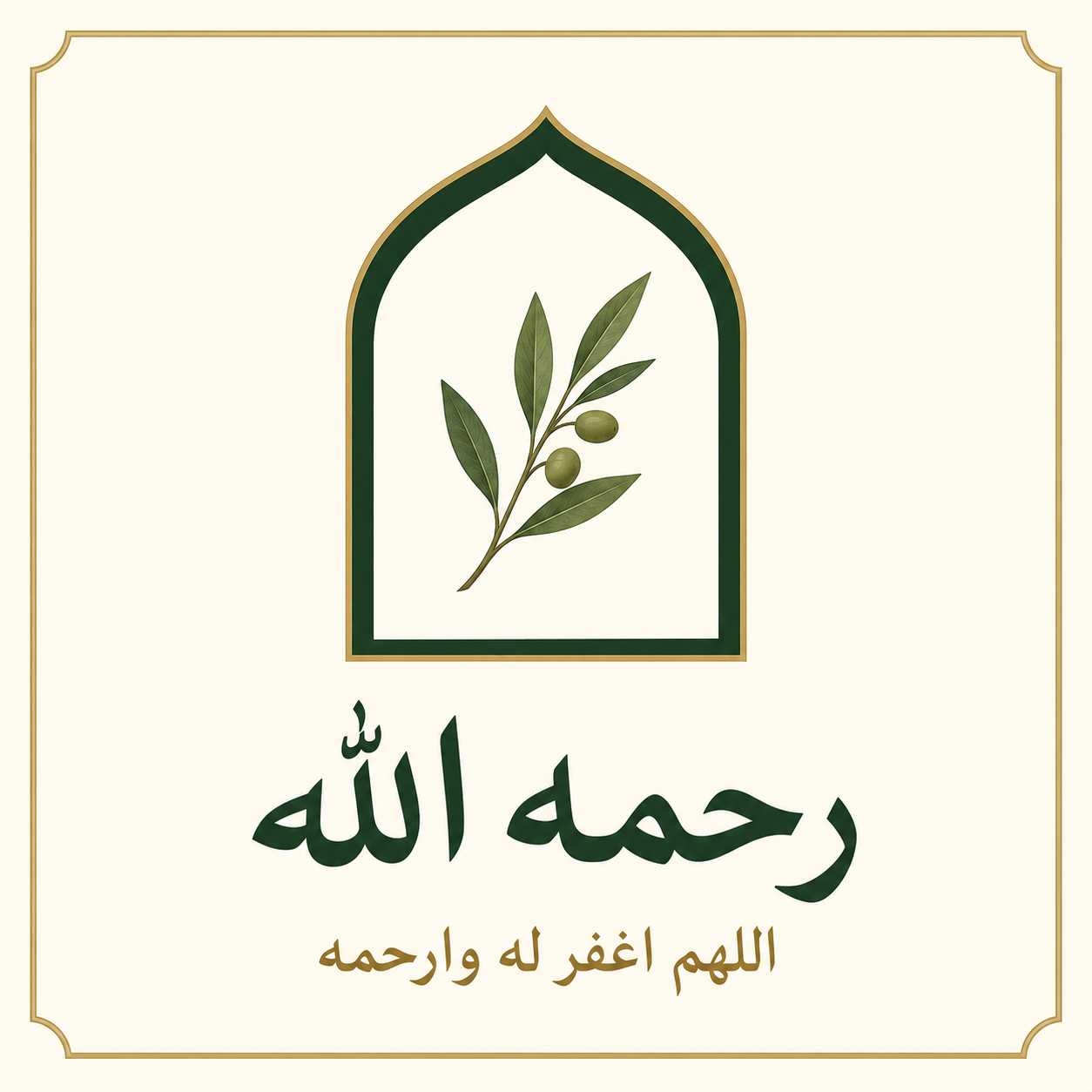 قبر فتحي ألجابر