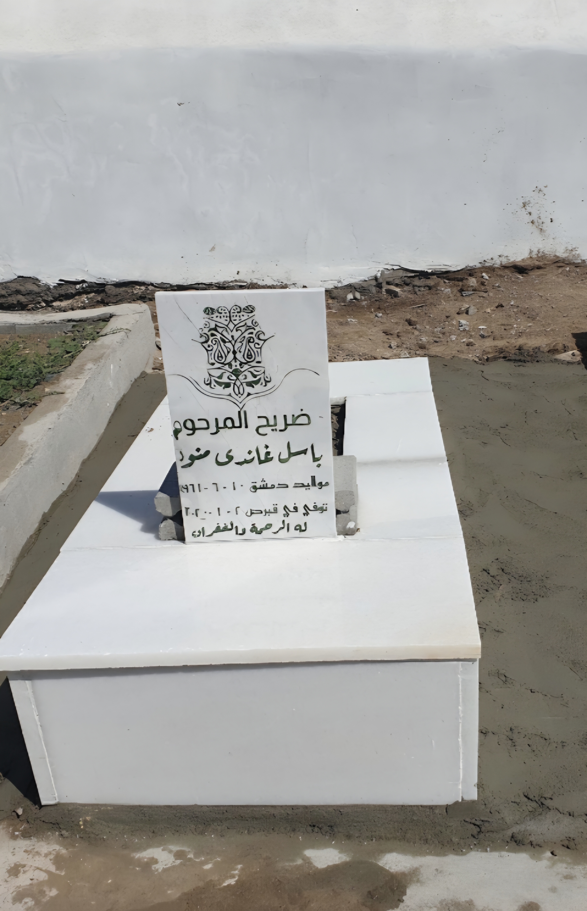 قبر باسل غاندي  منور